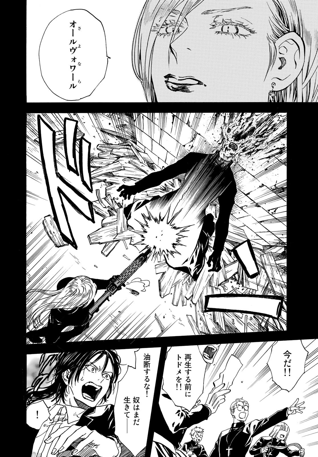 Jigokudou Reikai Tsuushin - Chapter 8 - Page 24