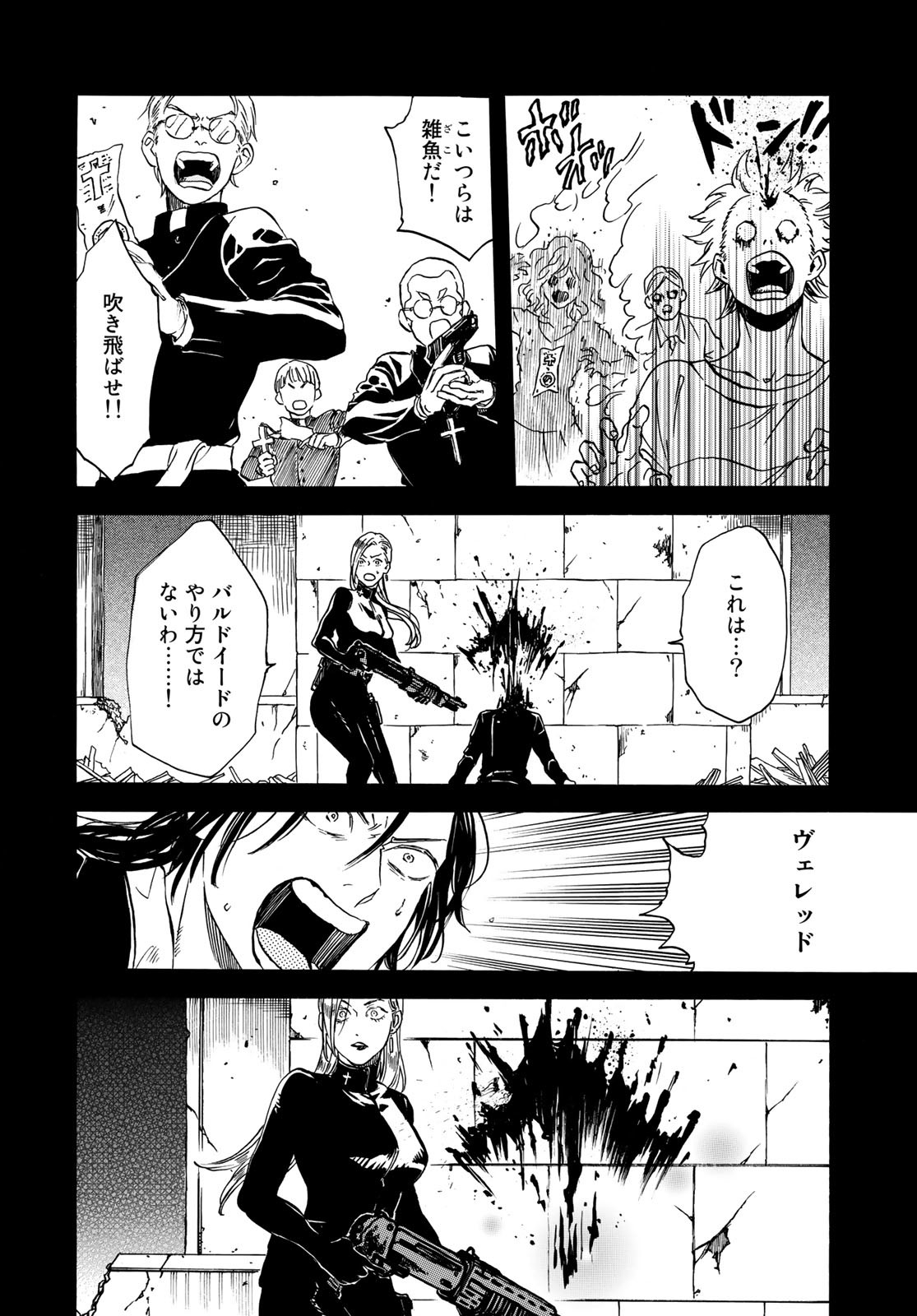 Jigokudou Reikai Tsuushin - Chapter 8 - Page 26