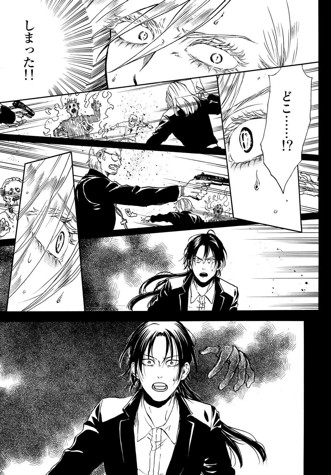 Jigokudou Reikai Tsuushin - Chapter 8 - Page 27