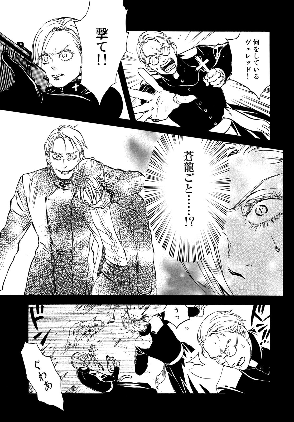 Jigokudou Reikai Tsuushin - Chapter 8 - Page 29