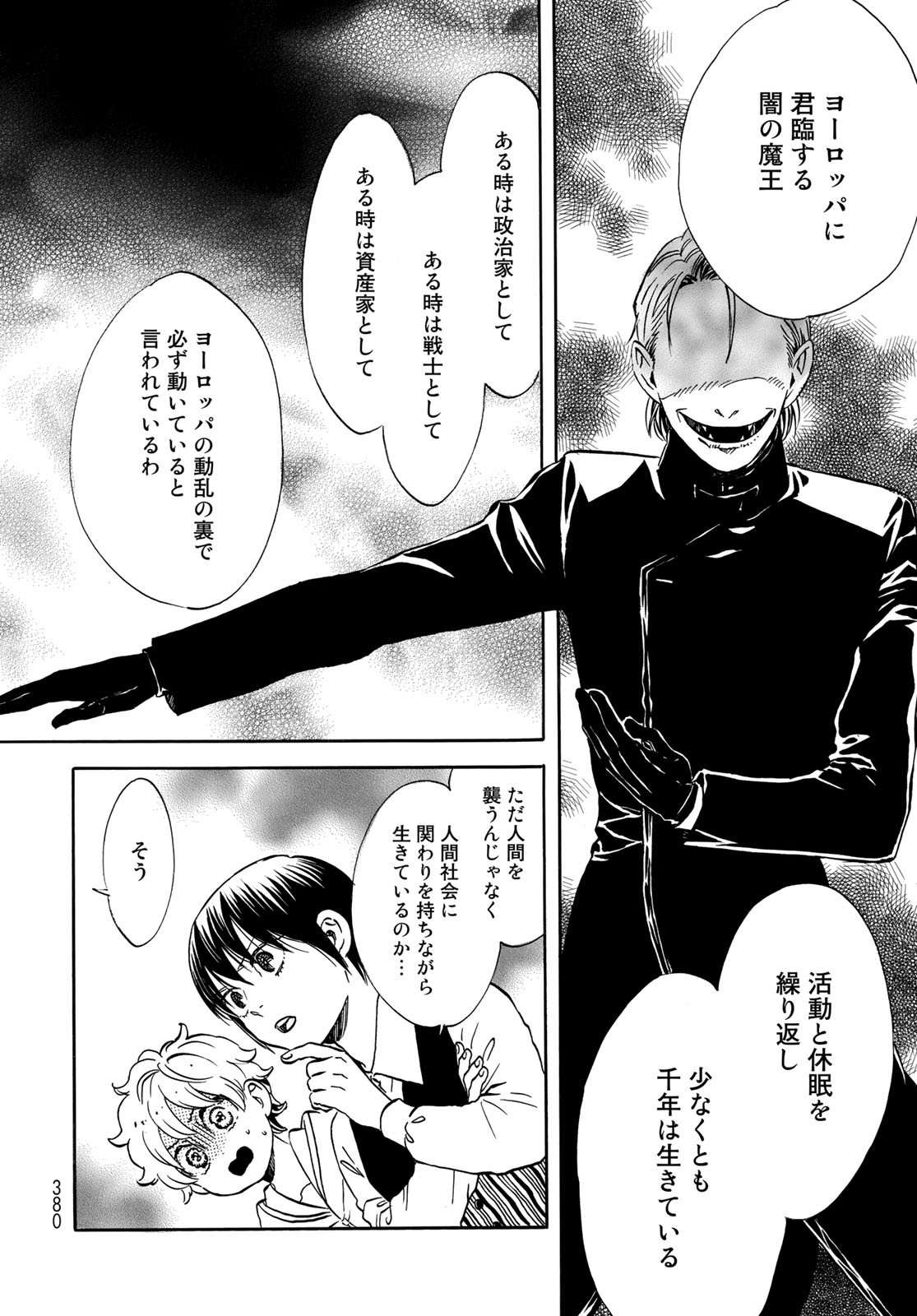 Jigokudou Reikai Tsuushin - Chapter 8 - Page 8