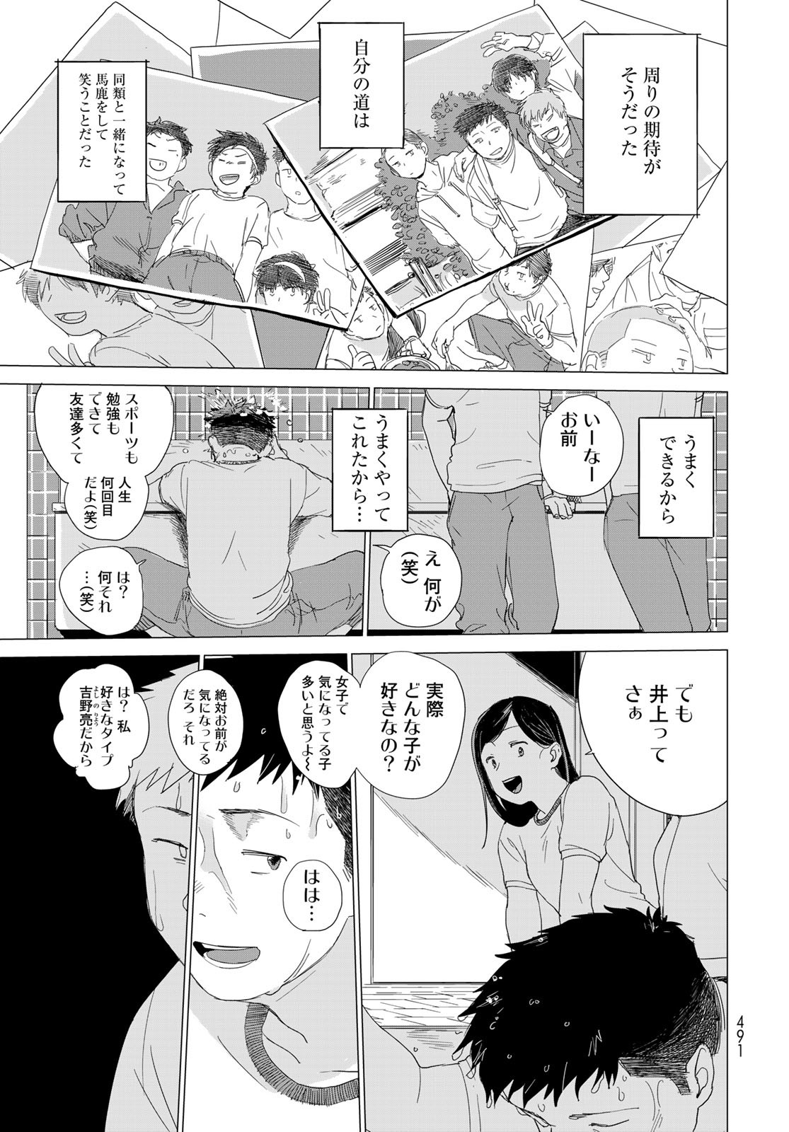 Jigokudou Reikai Tsuushin - Chapter 9.5 - Page 10