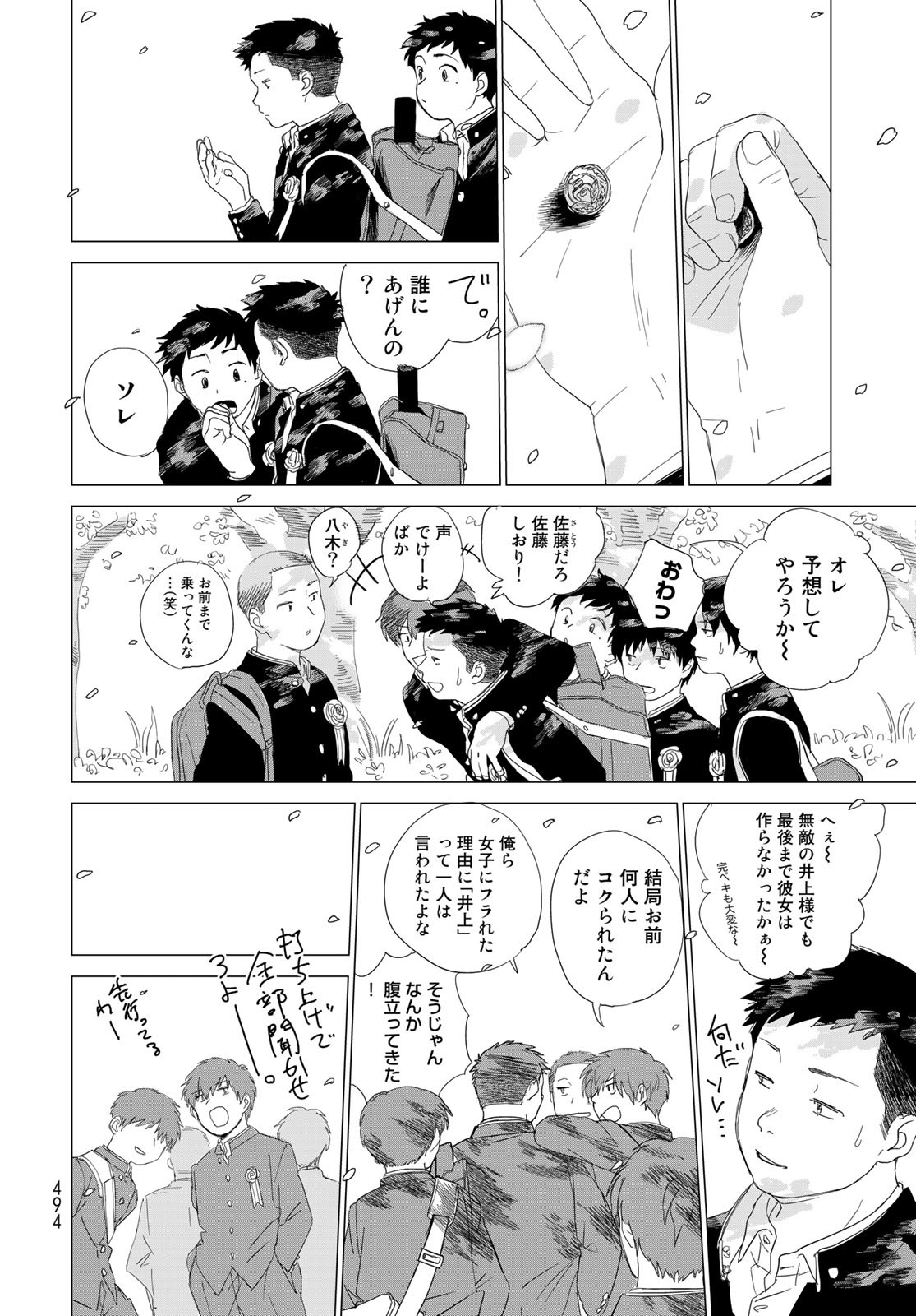 Jigokudou Reikai Tsuushin - Chapter 9.5 - Page 13