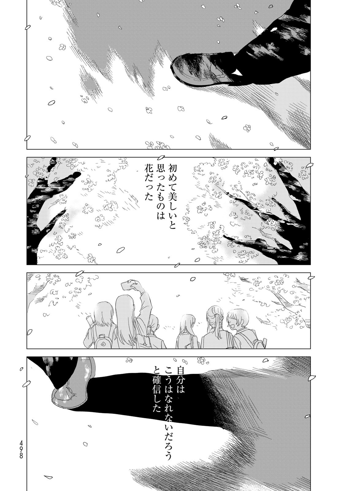 Jigokudou Reikai Tsuushin - Chapter 9.5 - Page 17