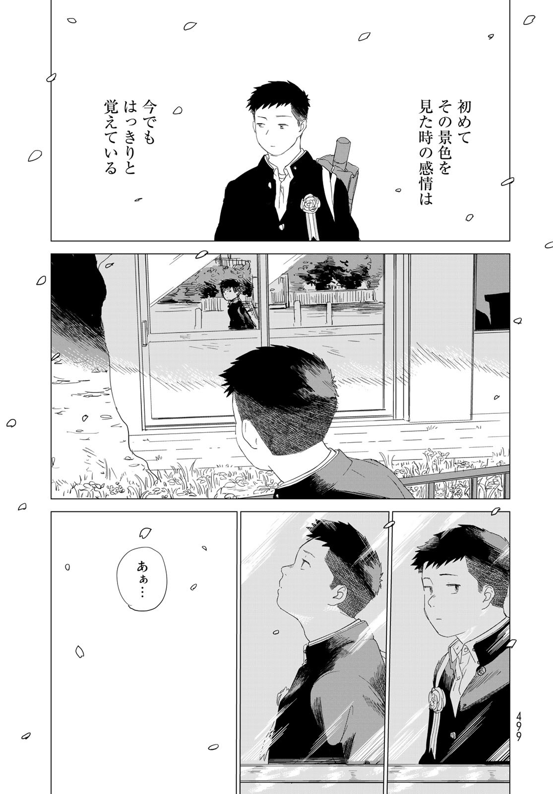 Jigokudou Reikai Tsuushin - Chapter 9.5 - Page 18