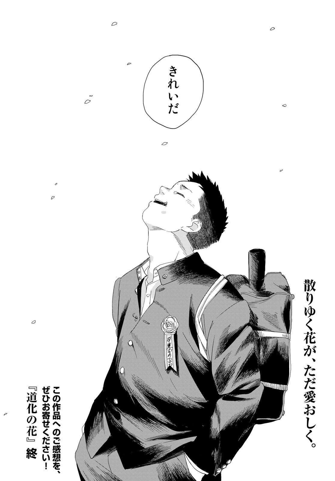 Jigokudou Reikai Tsuushin - Chapter 9.5 - Page 19