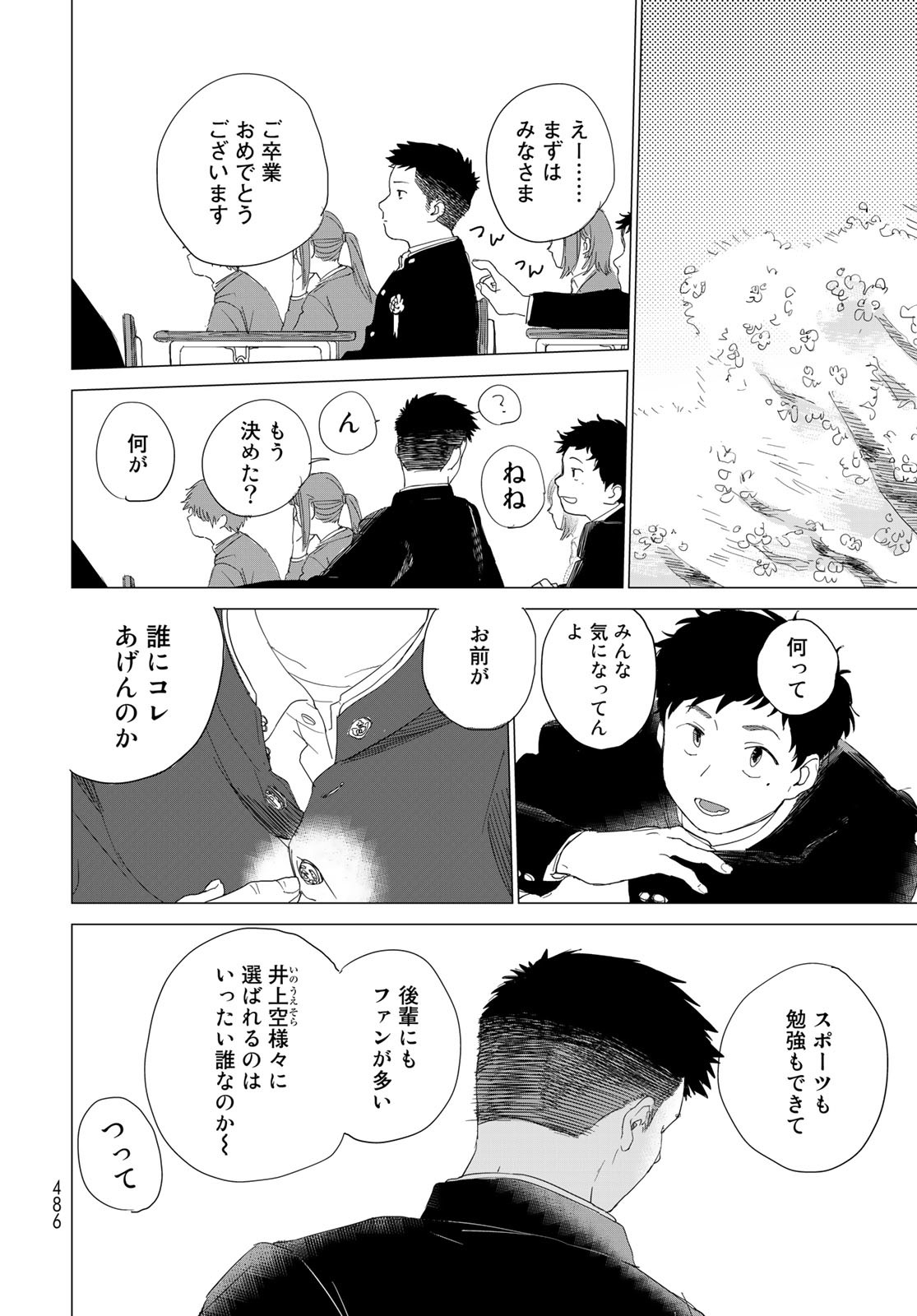 Jigokudou Reikai Tsuushin - Chapter 9.5 - Page 5