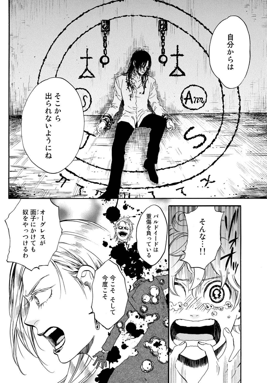Jigokudou Reikai Tsuushin - Chapter 9 - Page 14
