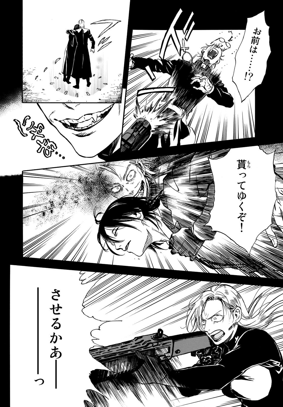 Jigokudou Reikai Tsuushin - Chapter 9 - Page 2