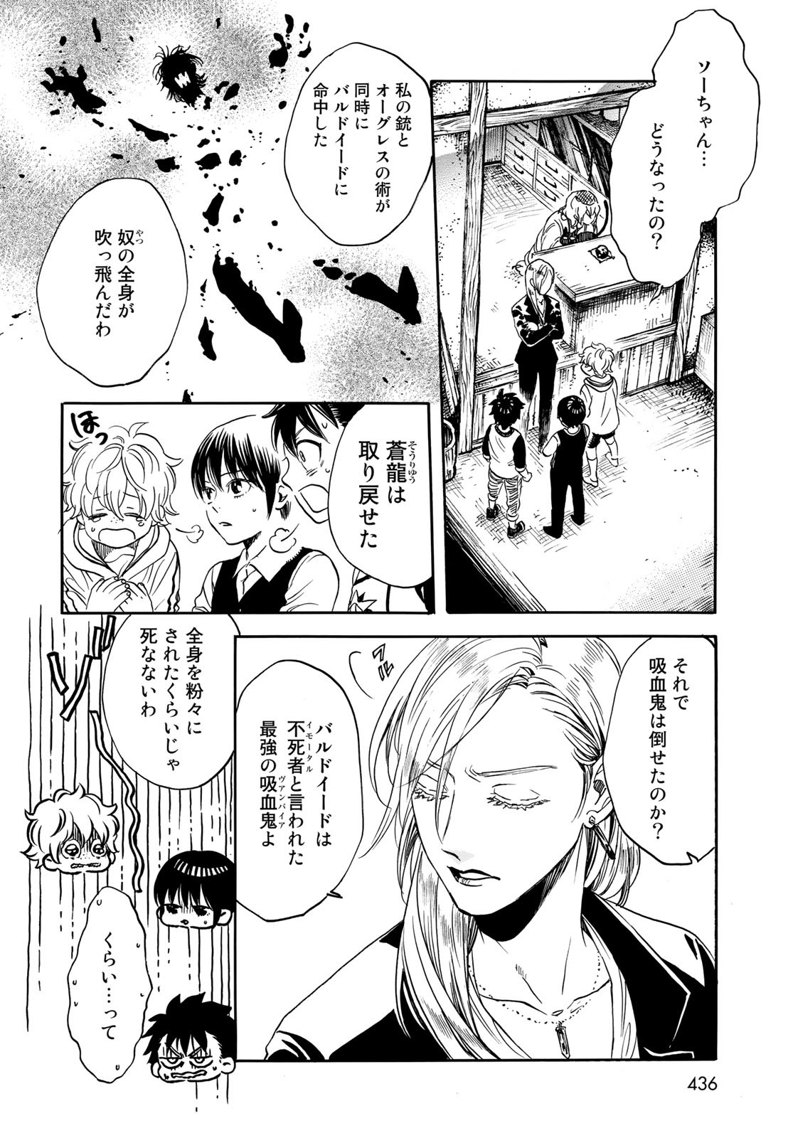 Jigokudou Reikai Tsuushin - Chapter 9 - Page 4