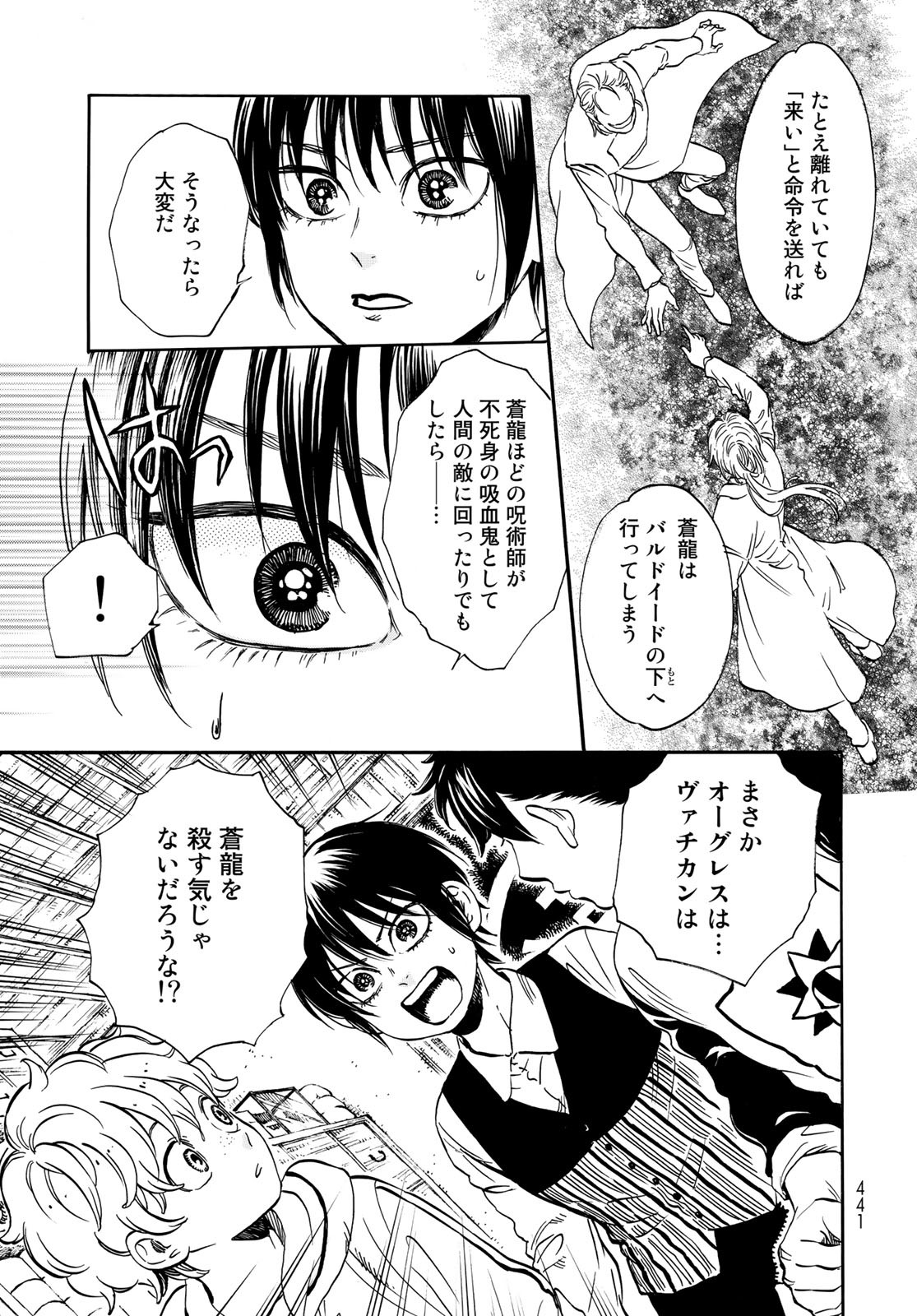 Jigokudou Reikai Tsuushin - Chapter 9 - Page 9