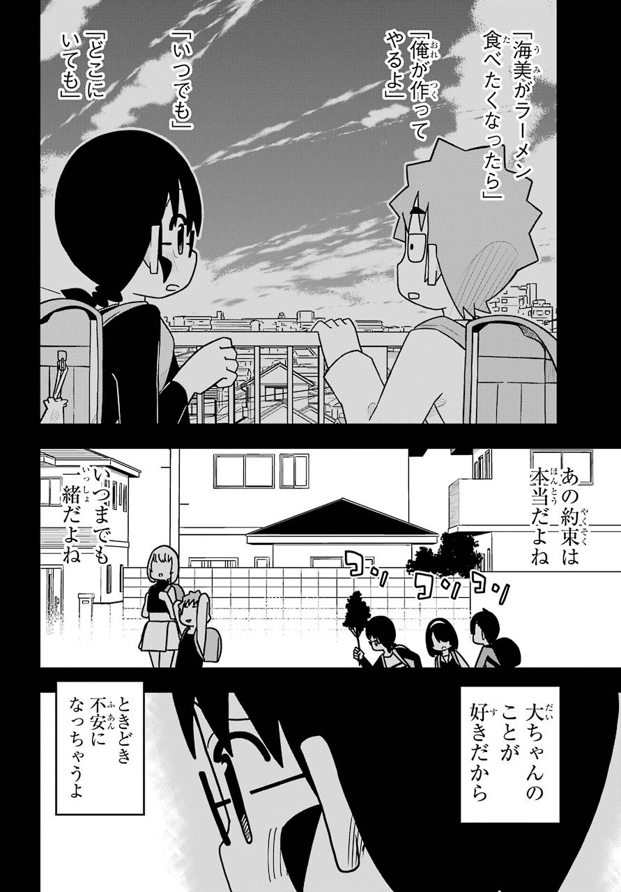 Jijou o Shiranai Tenkousei ga Guigui Kuru. - Chapter 10 - Page 10