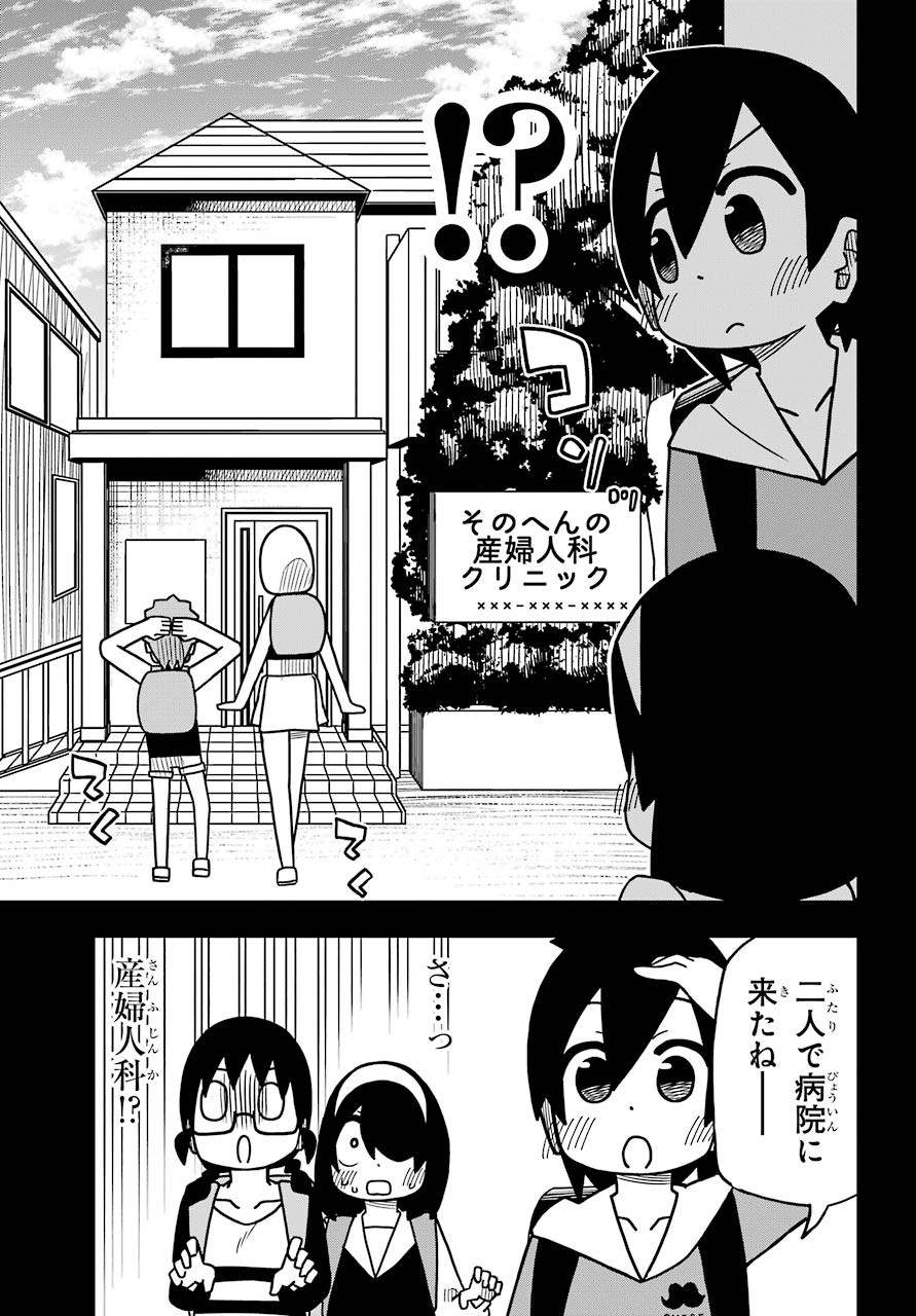 Jijou o Shiranai Tenkousei ga Guigui Kuru. - Chapter 10 - Page 11