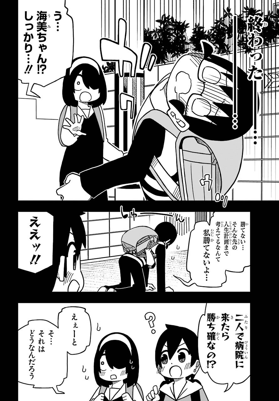 Jijou o Shiranai Tenkousei ga Guigui Kuru. - Chapter 10 - Page 12
