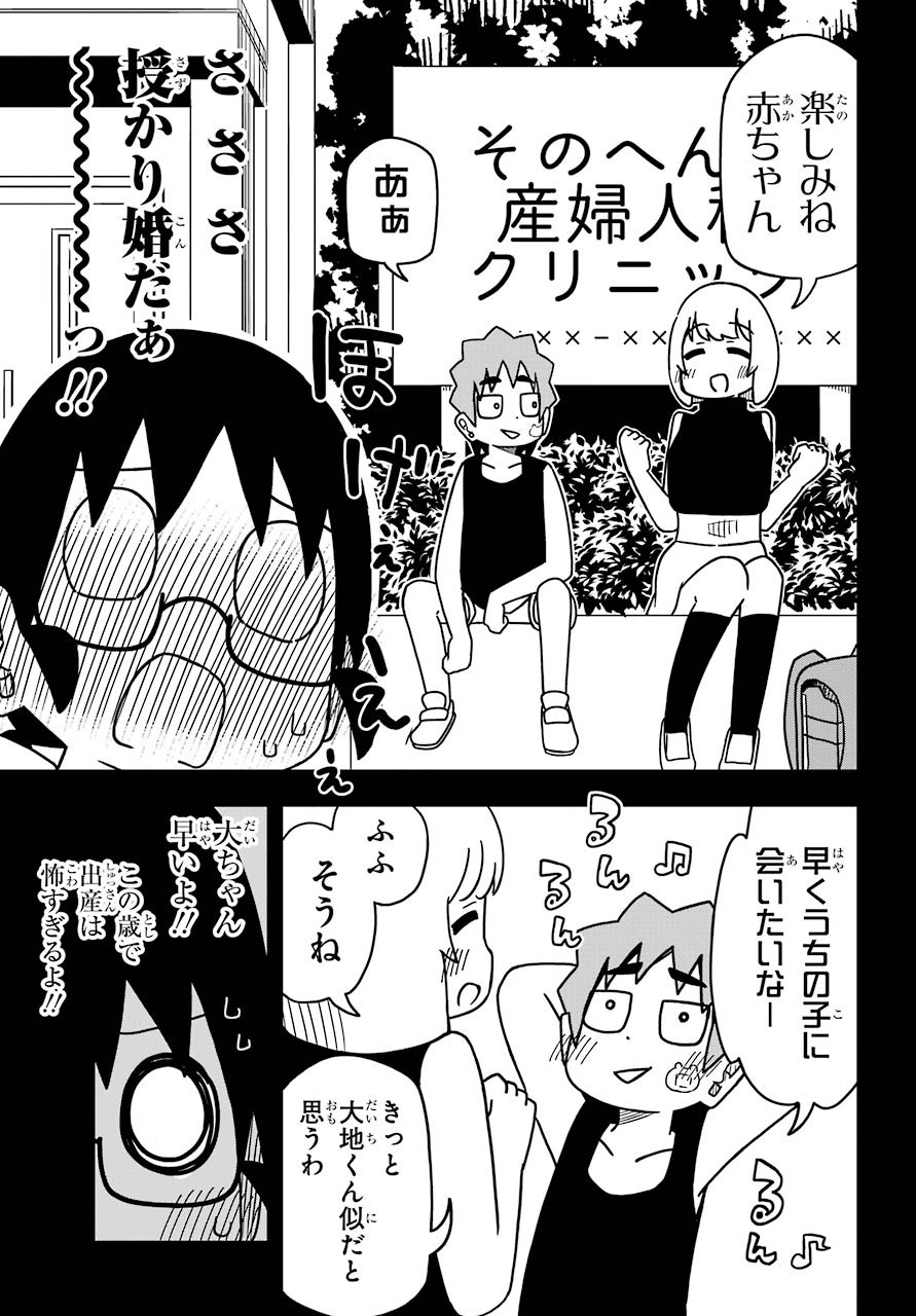 Jijou o Shiranai Tenkousei ga Guigui Kuru. - Chapter 10 - Page 13