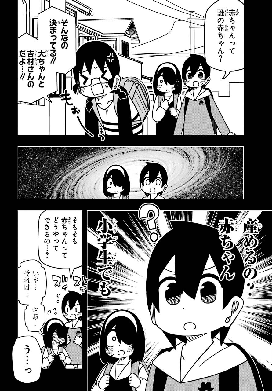 Jijou o Shiranai Tenkousei ga Guigui Kuru. - Chapter 10 - Page 14