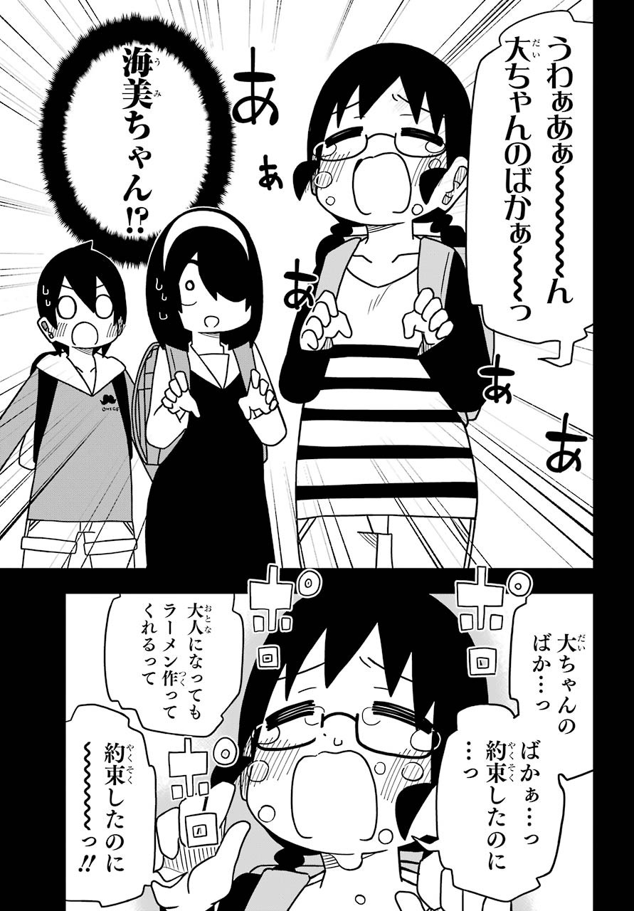 Jijou o Shiranai Tenkousei ga Guigui Kuru. - Chapter 10 - Page 15