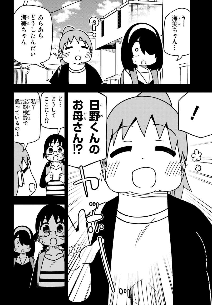 Jijou o Shiranai Tenkousei ga Guigui Kuru. - Chapter 10 - Page 16