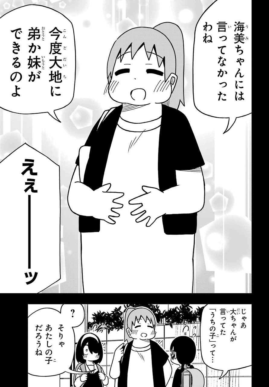 Jijou o Shiranai Tenkousei ga Guigui Kuru. - Chapter 10 - Page 17