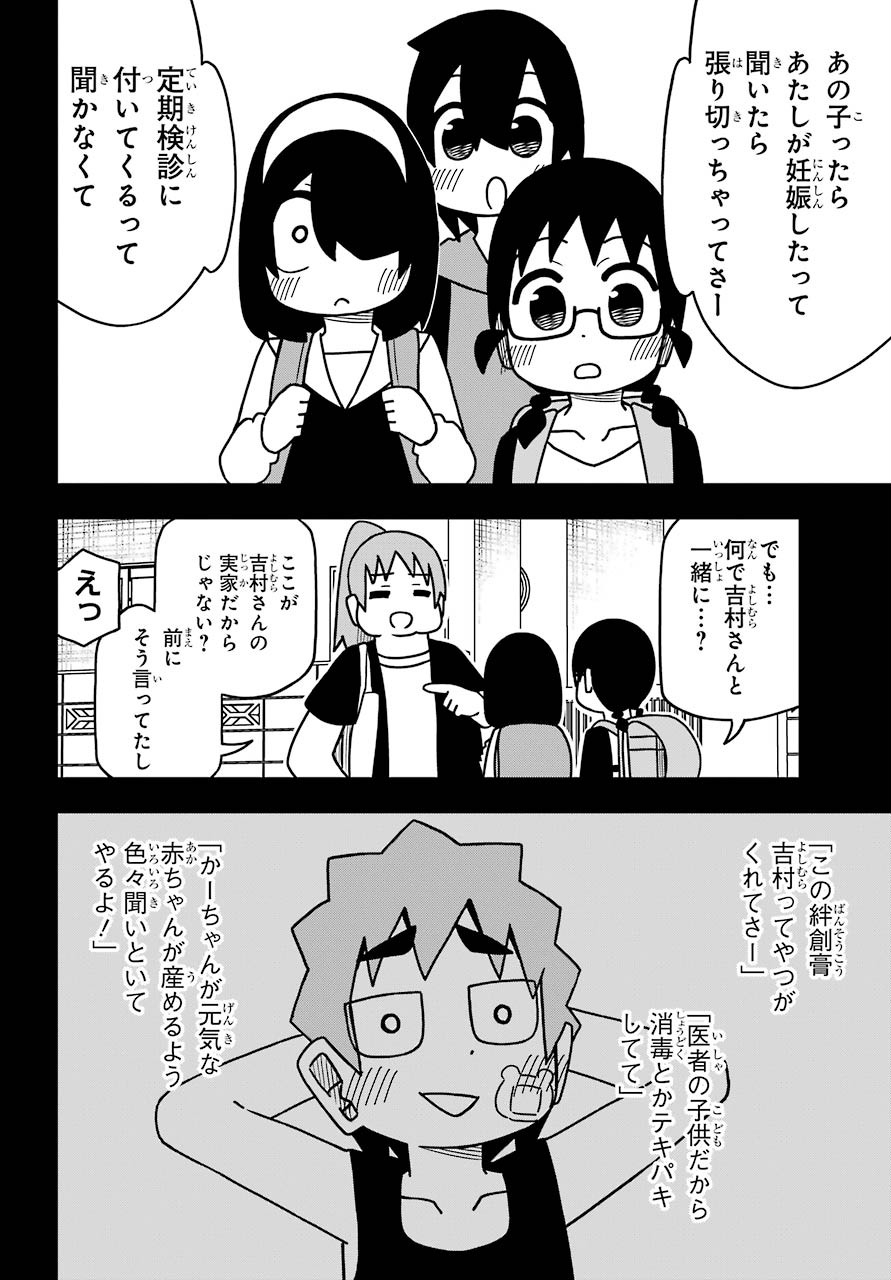 Jijou o Shiranai Tenkousei ga Guigui Kuru. - Chapter 10 - Page 18