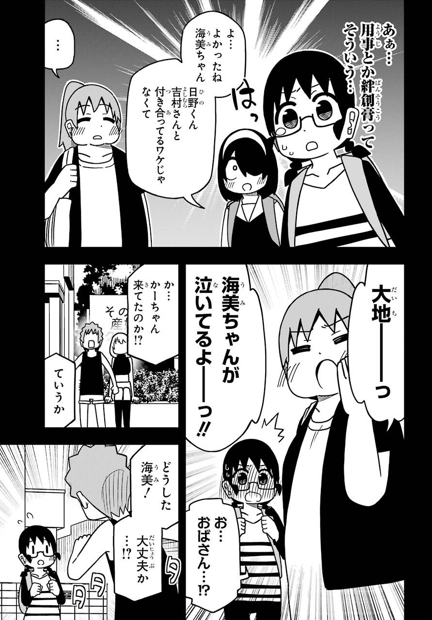Jijou o Shiranai Tenkousei ga Guigui Kuru. - Chapter 10 - Page 19