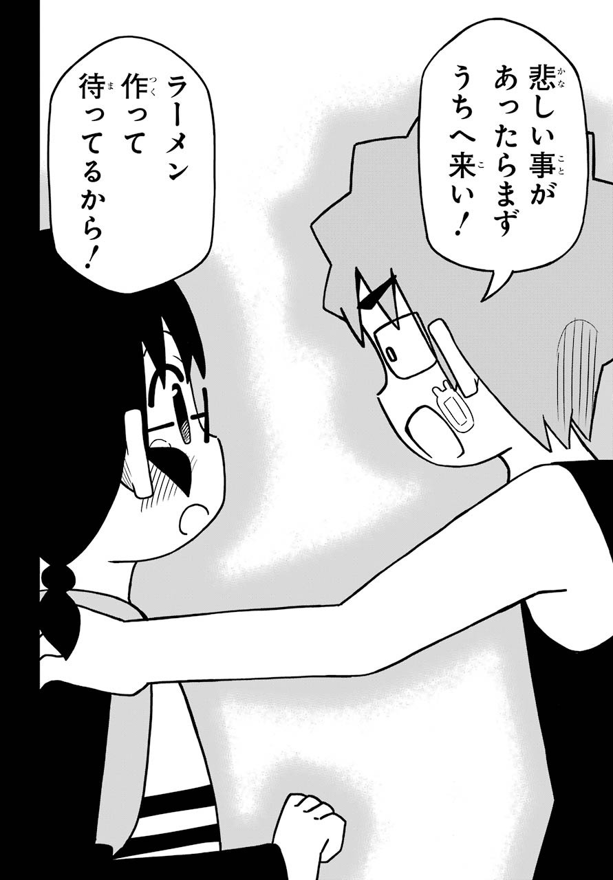 Jijou o Shiranai Tenkousei ga Guigui Kuru. - Chapter 10 - Page 20