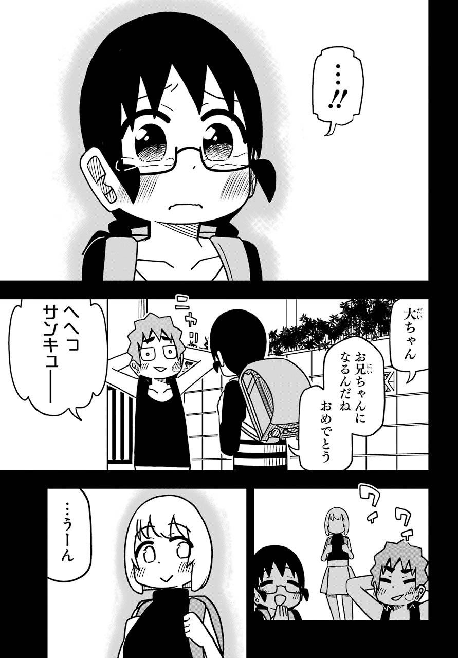 Jijou o Shiranai Tenkousei ga Guigui Kuru. - Chapter 10 - Page 21