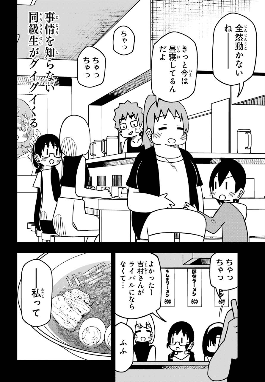 Jijou o Shiranai Tenkousei ga Guigui Kuru. - Chapter 10 - Page 22