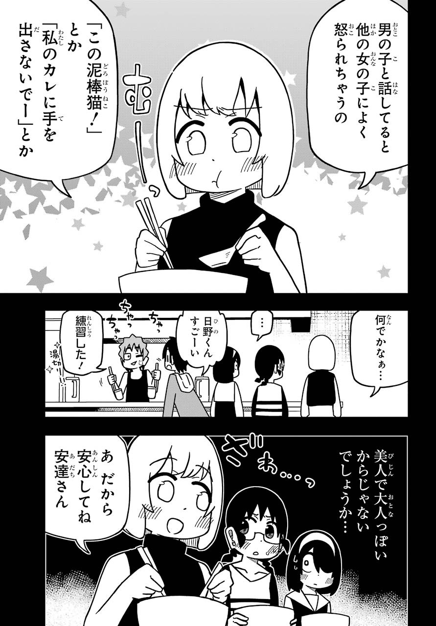 Jijou o Shiranai Tenkousei ga Guigui Kuru. - Chapter 10 - Page 23