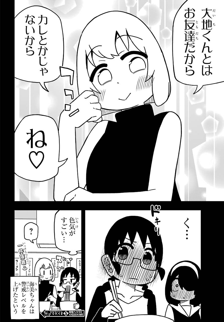 Jijou o Shiranai Tenkousei ga Guigui Kuru. - Chapter 10 - Page 24