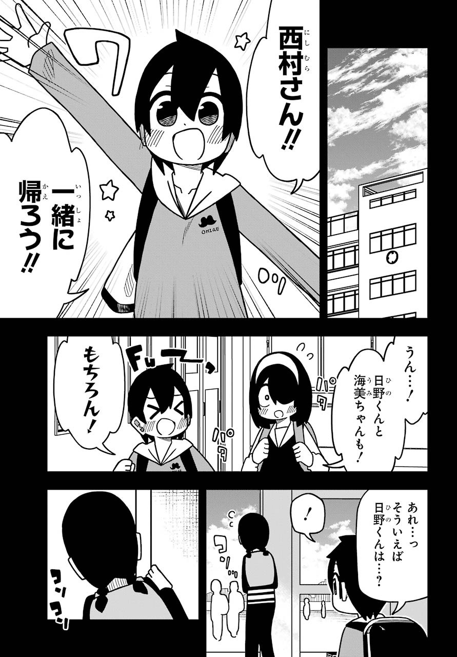 Jijou o Shiranai Tenkousei ga Guigui Kuru. - Chapter 10 - Page 3