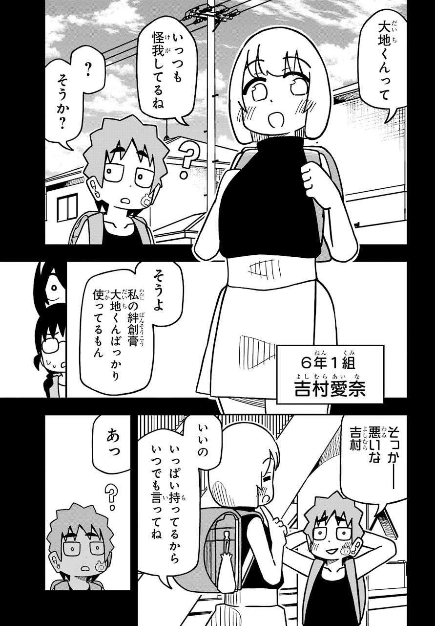 Jijou o Shiranai Tenkousei ga Guigui Kuru. - Chapter 10 - Page 5