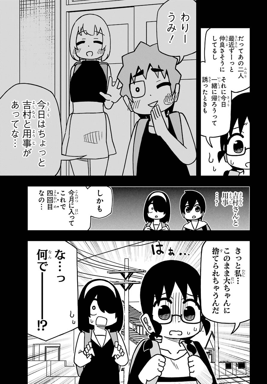 Jijou o Shiranai Tenkousei ga Guigui Kuru. - Chapter 10 - Page 7