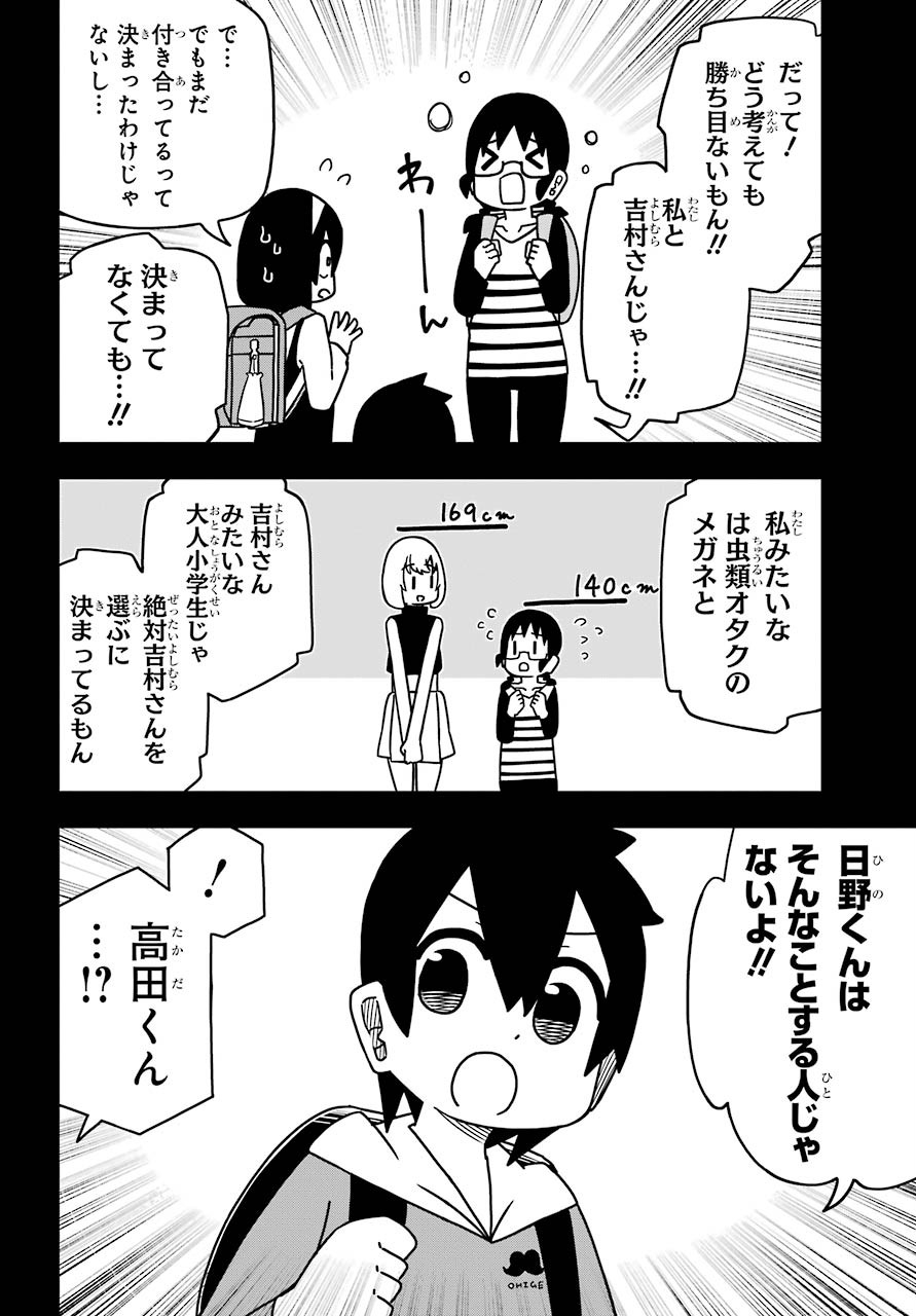 Jijou o Shiranai Tenkousei ga Guigui Kuru. - Chapter 10 - Page 8