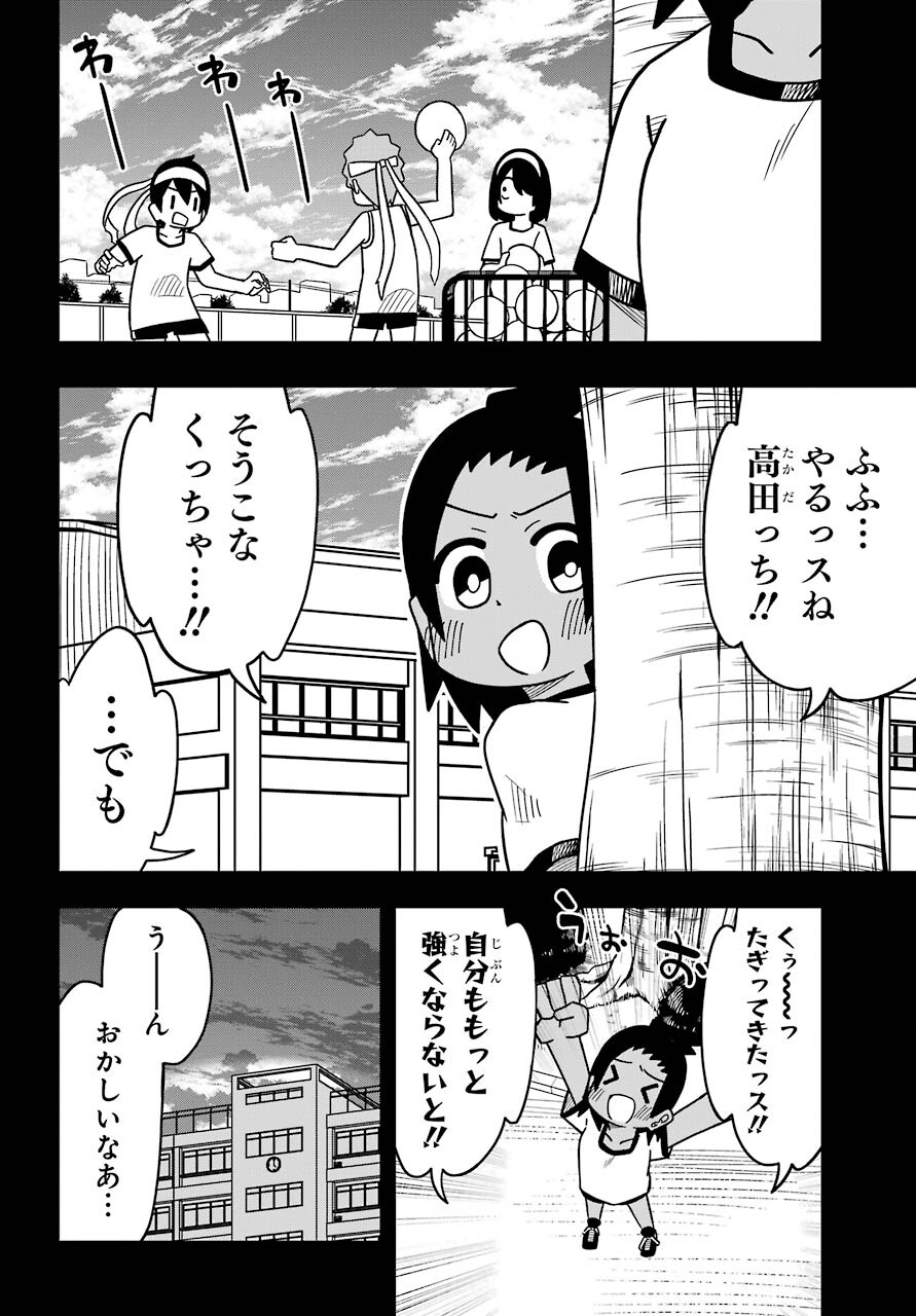 Jijou o Shiranai Tenkousei ga Guigui Kuru. - Chapter 11 - Page 10