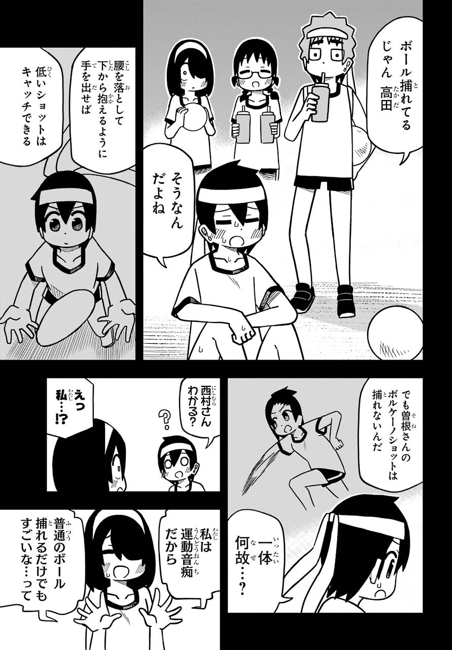 Jijou o Shiranai Tenkousei ga Guigui Kuru. - Chapter 11 - Page 11