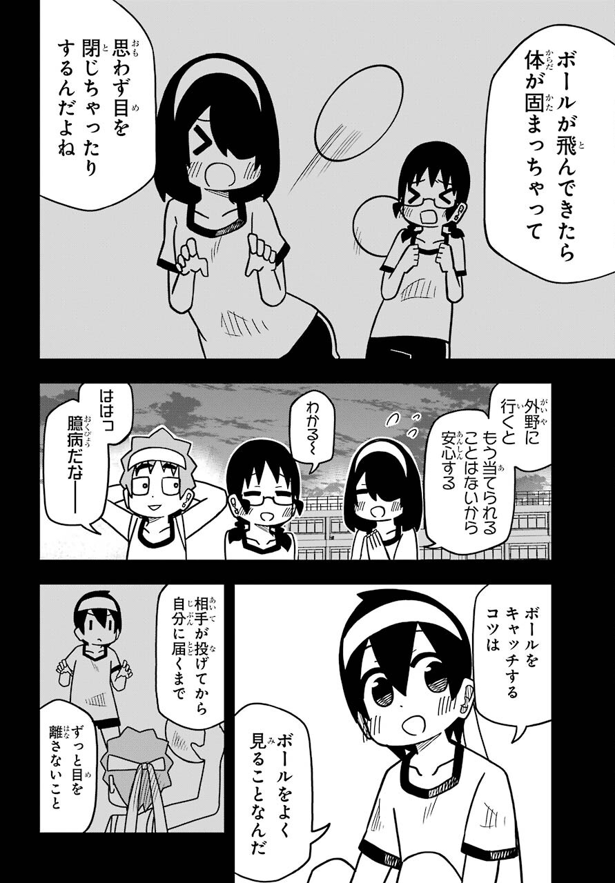 Jijou o Shiranai Tenkousei ga Guigui Kuru. - Chapter 11 - Page 12