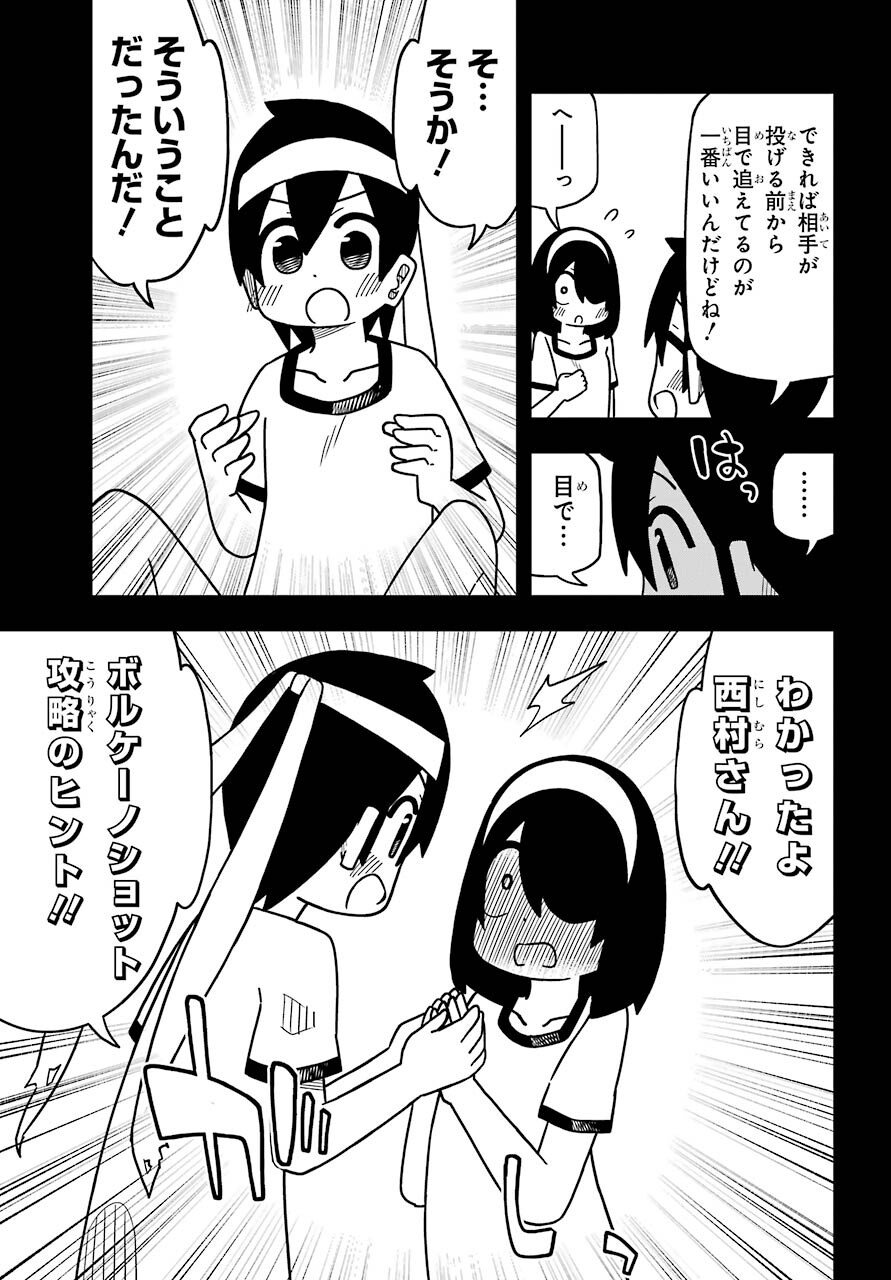 Jijou o Shiranai Tenkousei ga Guigui Kuru. - Chapter 11 - Page 13