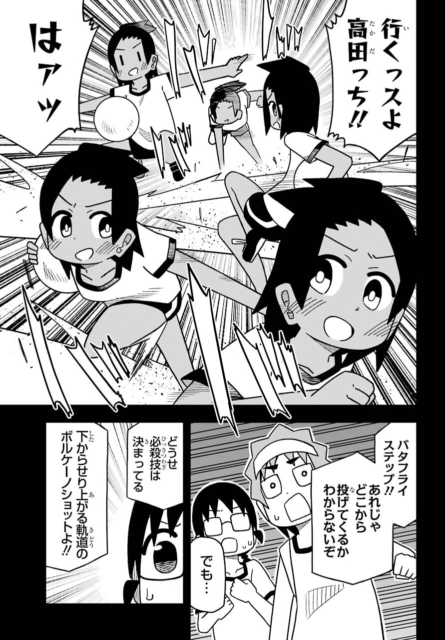 Jijou o Shiranai Tenkousei ga Guigui Kuru. - Chapter 11 - Page 15