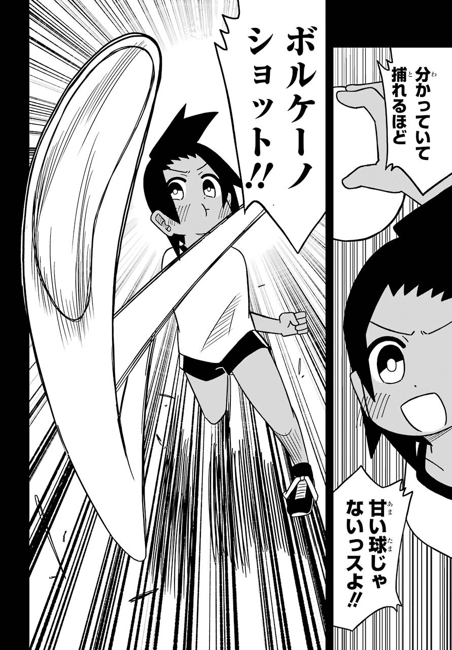 Jijou o Shiranai Tenkousei ga Guigui Kuru. - Chapter 11 - Page 16