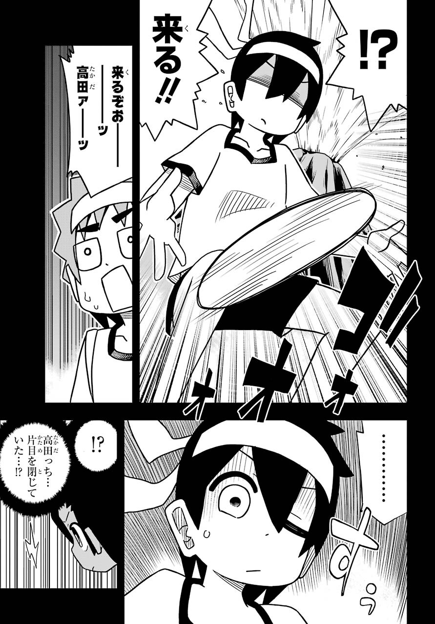 Jijou o Shiranai Tenkousei ga Guigui Kuru. - Chapter 11 - Page 17