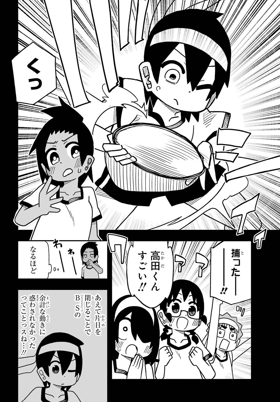 Jijou o Shiranai Tenkousei ga Guigui Kuru. - Chapter 11 - Page 18