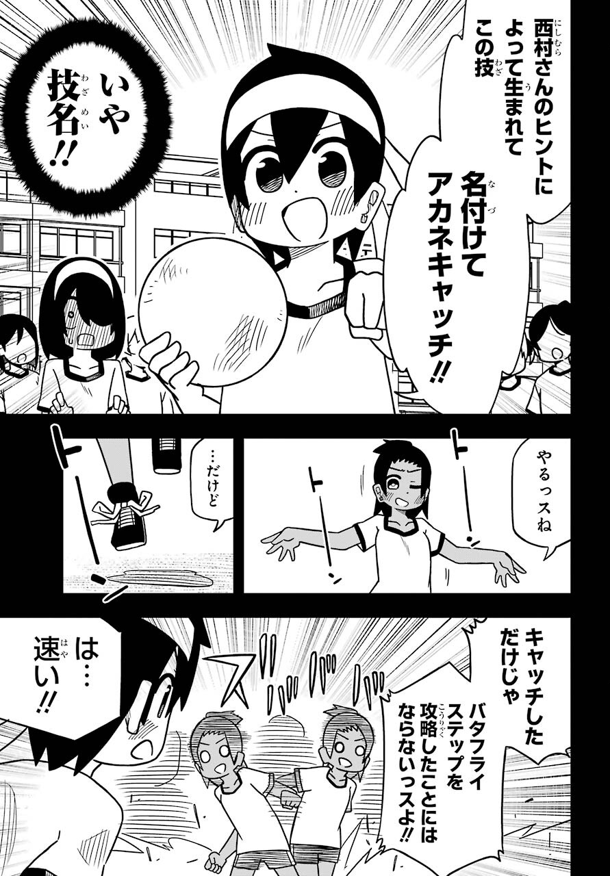 Jijou o Shiranai Tenkousei ga Guigui Kuru. - Chapter 11 - Page 19
