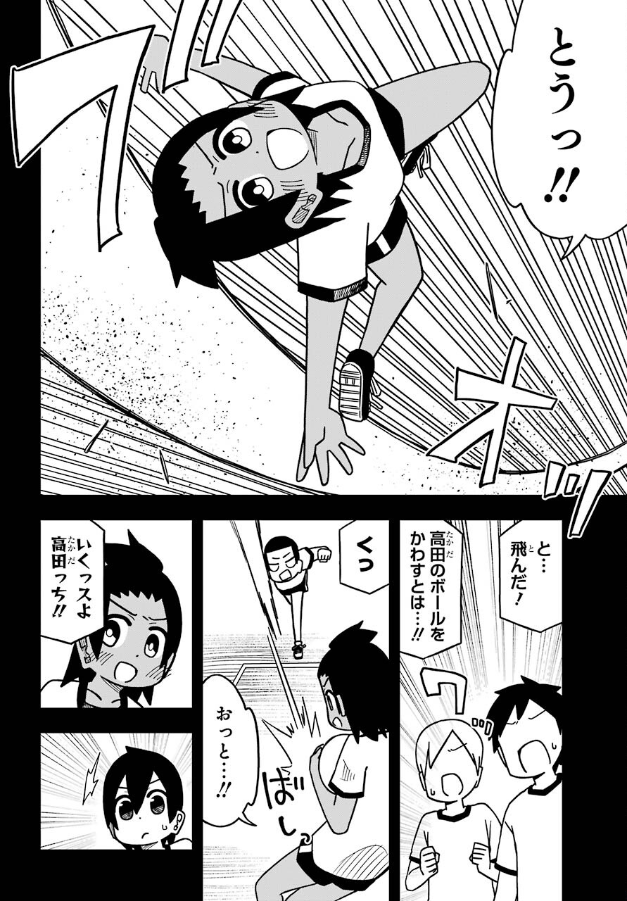 Jijou o Shiranai Tenkousei ga Guigui Kuru. - Chapter 11 - Page 2