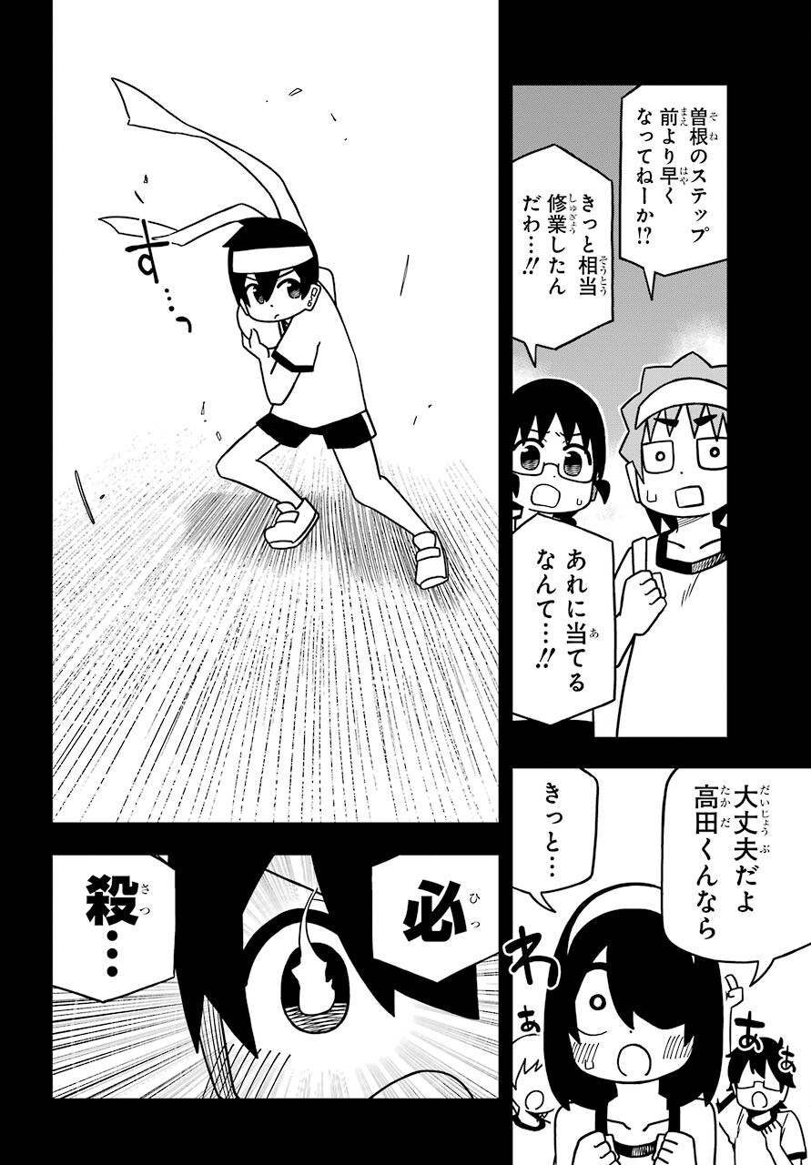 Jijou o Shiranai Tenkousei ga Guigui Kuru. - Chapter 11 - Page 20