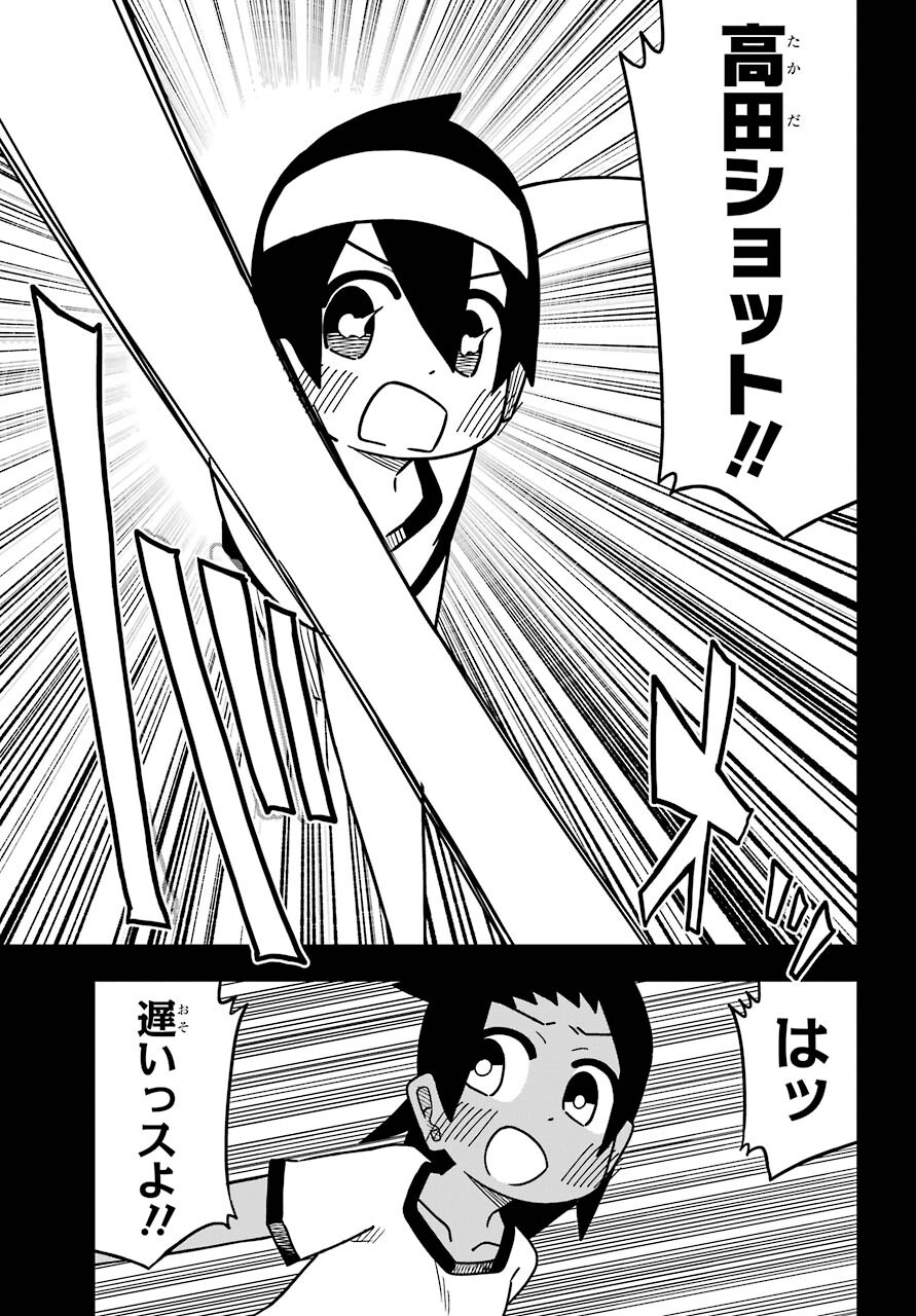 Jijou o Shiranai Tenkousei ga Guigui Kuru. - Chapter 11 - Page 21