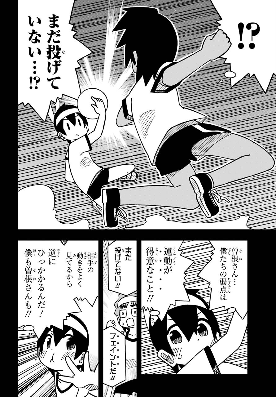 Jijou o Shiranai Tenkousei ga Guigui Kuru. - Chapter 11 - Page 22