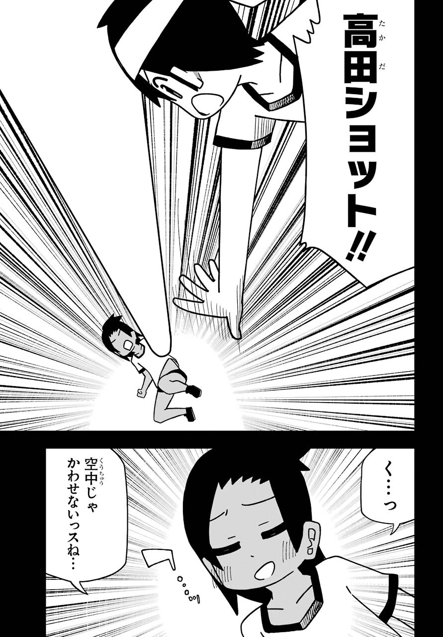 Jijou o Shiranai Tenkousei ga Guigui Kuru. - Chapter 11 - Page 23