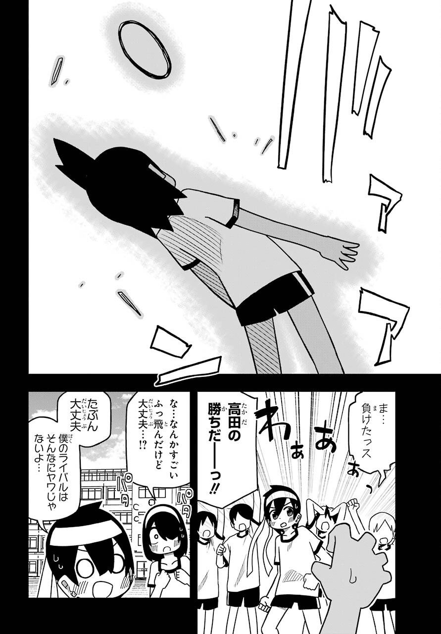 Jijou o Shiranai Tenkousei ga Guigui Kuru. - Chapter 11 - Page 24