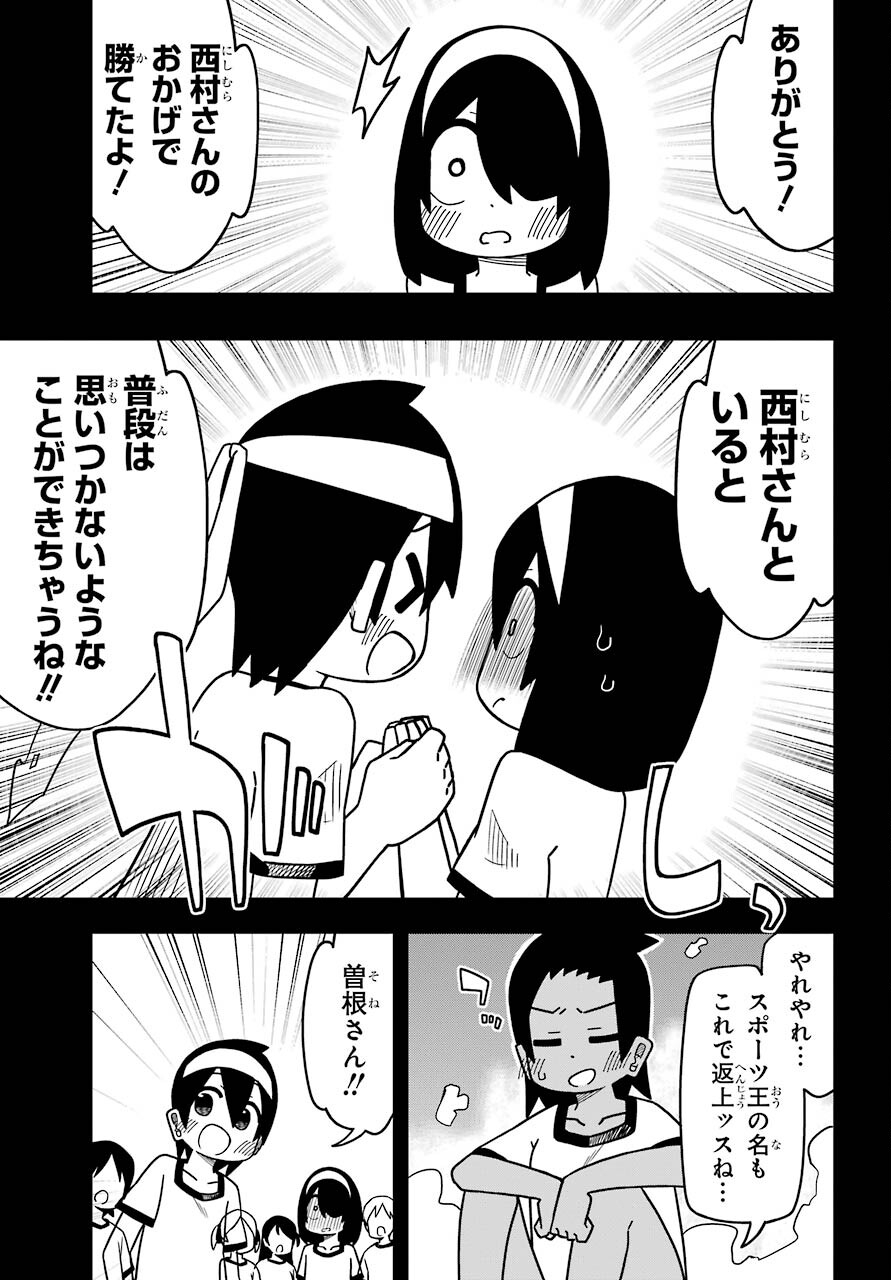 Jijou o Shiranai Tenkousei ga Guigui Kuru. - Chapter 11 - Page 25